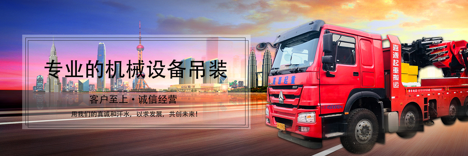 設(shè)備吊裝搬運(yùn)公司